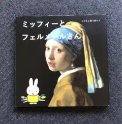 2026年最新】ルメール 絵本の人気アイテム - メルカリ