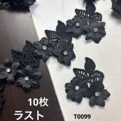 CHIHANA様 リクエスト 6点 まとめ商品