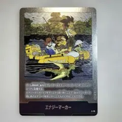 2026年最新】エナジーマーカー02の人気アイテム - メルカリ