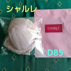 シャルレ　パレッティブラジャーのサムネイル