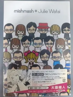 mishmash*Julie Watai　新品未開封