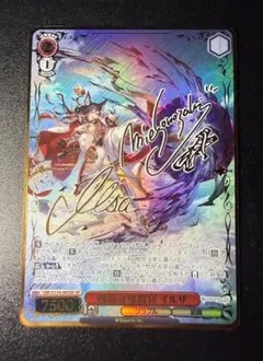 も*ち様 SP 不退転の守護騎士 ヴェイン(箔押しサイン入り) ヴァイス