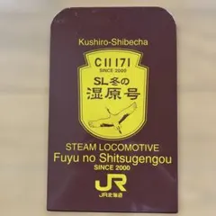 C11 171 すずらん 蒸気機関車プレート - メルカリ