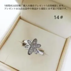 bj14317閉店セール14号K18WGPジルコニアリング