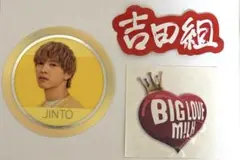 【24時間以内発送】M!LK 吉田仁人 ステッカー 3枚セット