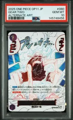 2026年最新】ギア2 パラレル psaの人気アイテム - メルカリ