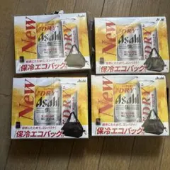 アサヒスーパードライ オリジナル保冷エコバッグ 4個セット