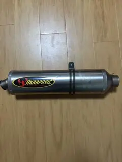 AKRAPOVIC カーボンファイバー マフラー(入札無ければ徐々に値下します