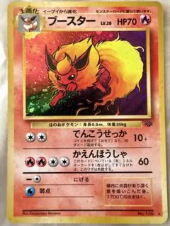 【PSA8】ブースター 第2弾拡張パック ポケモンジャングル Flareon PSA8】ブースター 第2弾拡張パック ポケモンジャングル Flareon - メルカリ