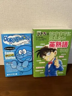 【値下げ】英語学習の漫画たち(2冊)