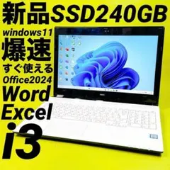 新品SSD⭐️windows11 爆速ノートパソコン Office付 薄型カメラ