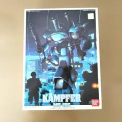미사용 ・未組立 旧キット 1/144 ケンプファー MS-18E ガンプラ