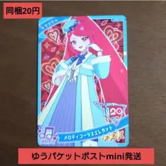 同梱20円 ひみつのアイプリ リング6弾 サクラ メロディコーラスエレガント