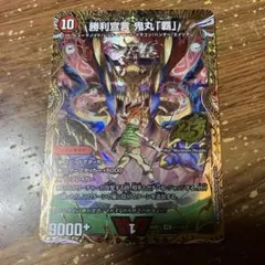 2026年最新】勝利宣言 鬼丸 覇 シークレットの人気アイテム - メルカリ