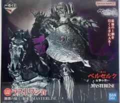 2026年最新】一番くじベルセルク ラストワンの人気アイテム - メルカリ