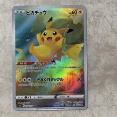 2026年最新】ピカチュウ AR プロモの人気アイテム - メルカリ