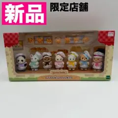 <新品> シルバニア にぎやか赤ちゃんパン屋さん 限定店舗