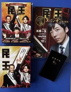 民王R Blu-ray BOX〈4枚組〉 セル版 - メルカリ