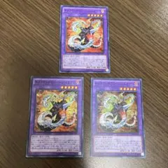 遊戯王 キメラテックランページドラゴン スーパー3枚
