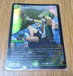 デュエルマスターズ 地封院ギャイ<まかしとき！>金トレ - メルカリ