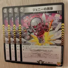 ジェニーの黒像