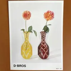 D-BROS フラワーベース ビニールの花瓶のサムネイル