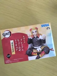 【煉獄杏寿郎 】鬼滅の刃ちょこのせプレミアムフィギュア
