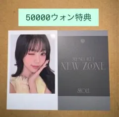 tripleS MY SECRET NEW ZONE MD購入特典 シオン