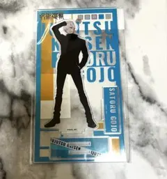 未開封　呪術廻戦　五条悟　アクリルスタンド　rest PLAZAロフト