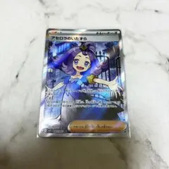 アセロラのいたずら SR MEGA 拡張パック メガシンフォニア キラ 084…のサムネイル