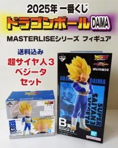 未開封 一番くじ ドラゴンボールDAIMA ベジータ ミニ 超サイヤ人3 2点