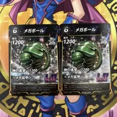 蟲神器 トレカ LR メガボール 2枚