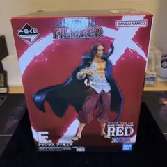 1番くじワンピース　FILMRED F賞　シャンクス