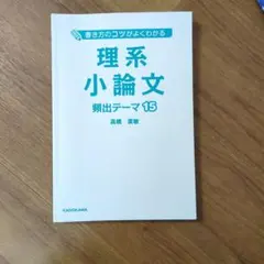 2026年最新】理系なら知っておきたいの人気アイテム - メルカリ