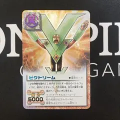 金色のガッシュベル　ビクトリーム　M-106