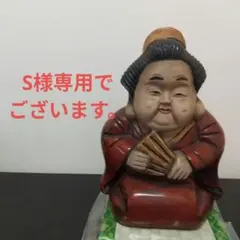 ぼ*ん様 エビスビール エビス様 置物 販促品 非売品 美品 - メルカリ