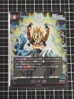 ドラゴンボール フュージョンワールド ゴジータ:BR SR 35000 - メルカリ
