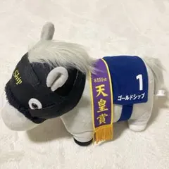 サラブレッドコレクションGBぬいぐるみ　ゴールドシップ