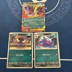 メガゲンガーex 進化ライン