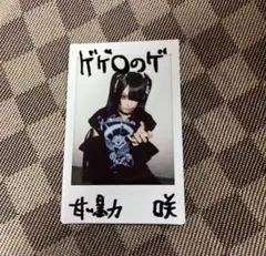 2026年最新】甘い暴力 咲の人気アイテム - メルカリ