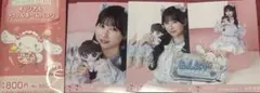 イコラブ 山本杏奈 まとめ売り