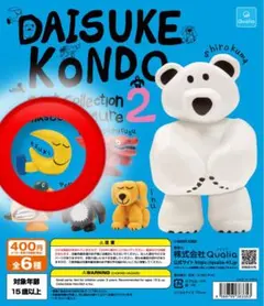 Daisuke Kondo Art Collection 2 tsuki