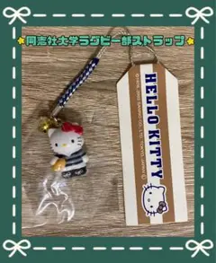 2026年最新】ラグビーキティの人気アイテム - メルカリ