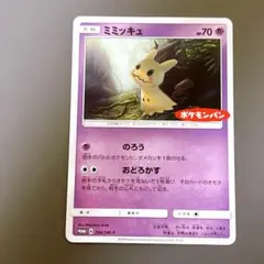 ポケカ ミミッキュ ポケパン プロモ のろう おどろかす 294/SM-P