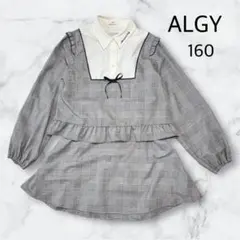 ALGY 160 チェック柄セットアップ　フォーマル　卒服