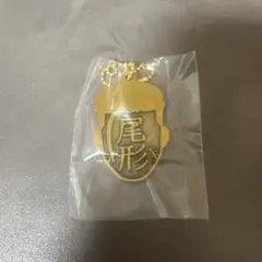 一番くじ ゴールデンカムイ 金塊争奪戦 G賞メタルチャーム　尾形百之助