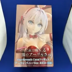 時々ボソッとロシア語でデレル隣のアーリャさん アーリャ バニーVer