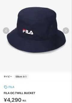 FILA バケットハット 男女兼用