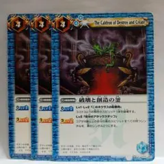 バトルスピリッツ 破壊と創造の釜 3枚セットのサムネイル