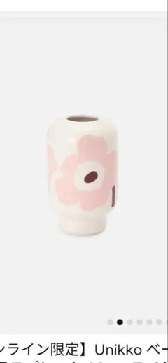 2025年最新】marimekko 花瓶・花器・フラワーベースの人気